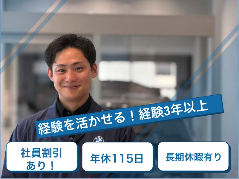 株式会社バルコムモータースの求人・転職情報