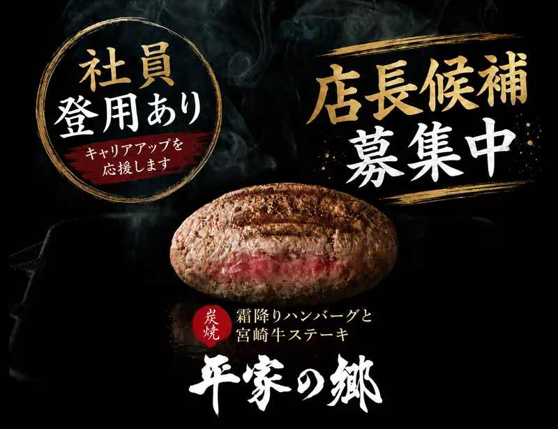 株式会社ハンク・ディーシーの求人・転職情報