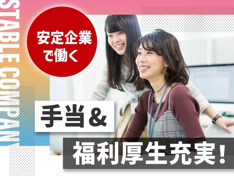 クイックリサーチ協同組合-0002の求人・転職情報