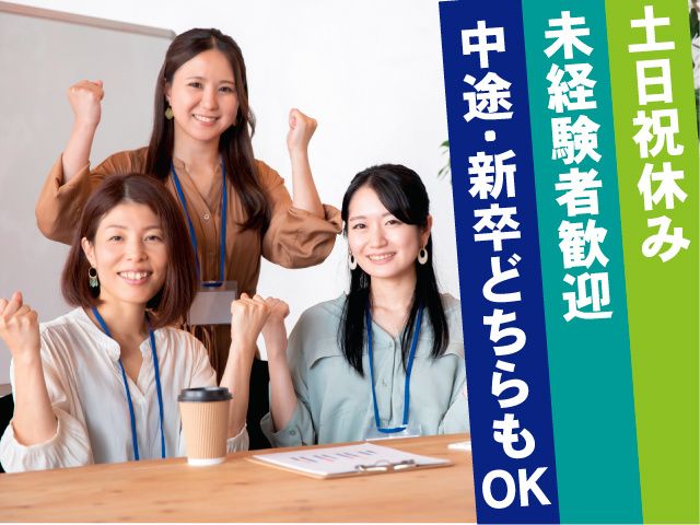 エムシー関東株式会社-0003の求人・転職情報