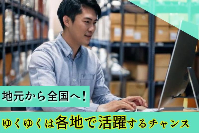 トランコムEX西日本株式会社　伊予事業所のアルバイト・バイト求人情報-03