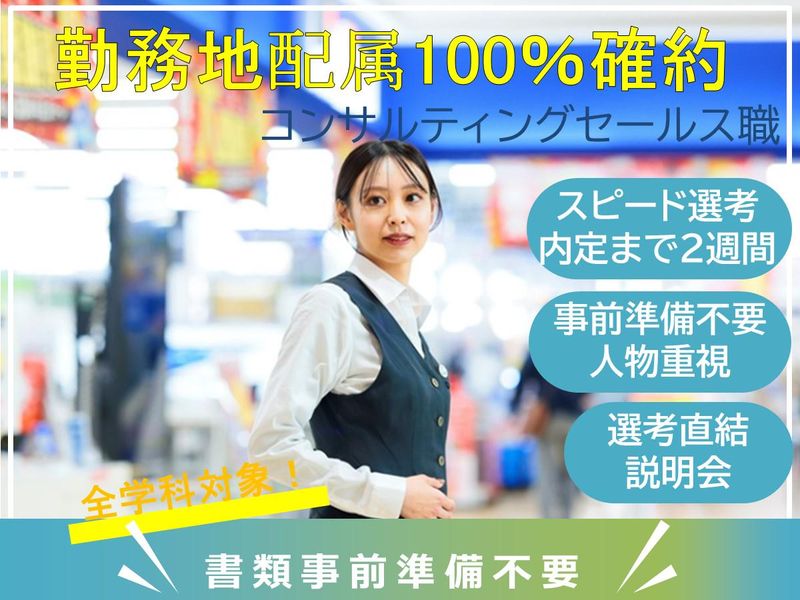 株式会社ノジマ