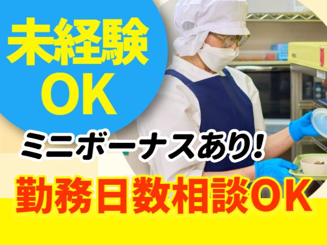 富士産業株式会社　秋田事業部のアルバイト・バイト求人情報-27