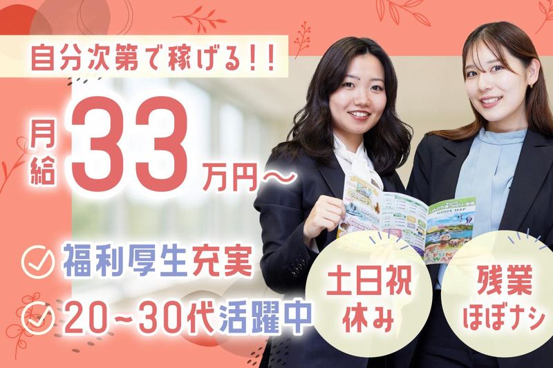 日本自動車サービス開発株式会社の求人・転職情報