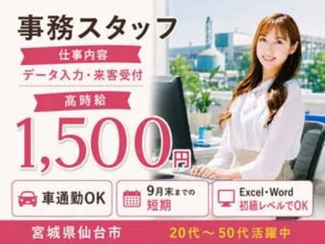 株式会社 クリエイティブのアルバイト・バイト求人情報
