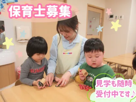 株式会社ニチイ学館のアルバイト・バイト求人情報