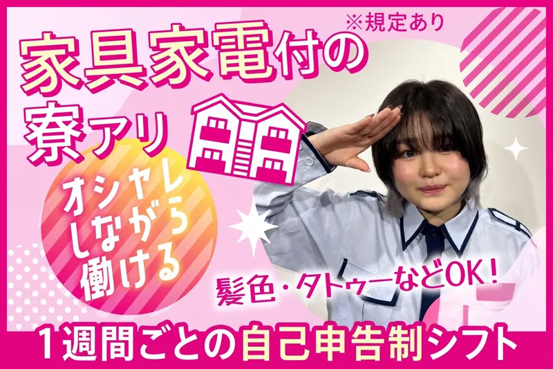 株式会社2Way/日暮里エリアのアルバイト・バイト求人情報-25