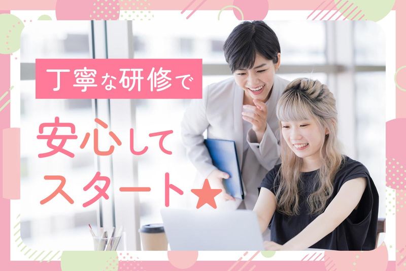 株式会社日本パーソナルビジネスのアルバイト・バイト求人情報-10