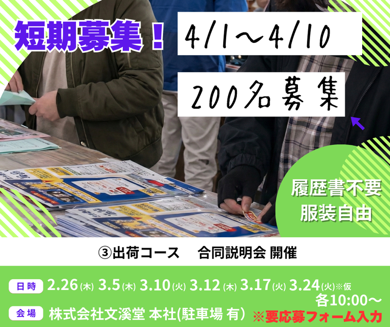 株式会社文溪堂