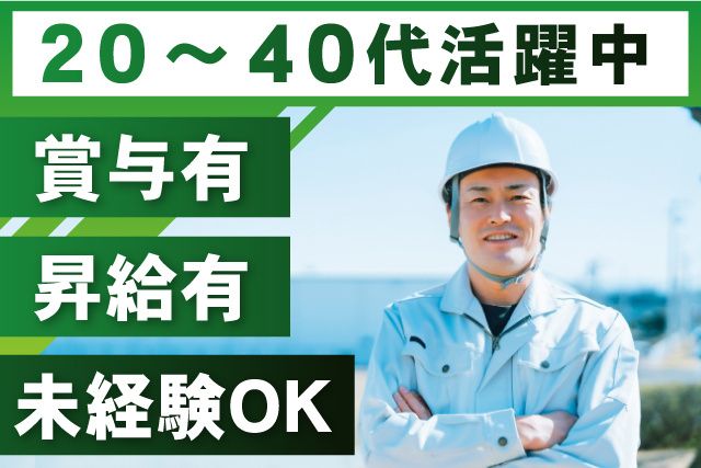 ACE株式会社の求人・転職情報