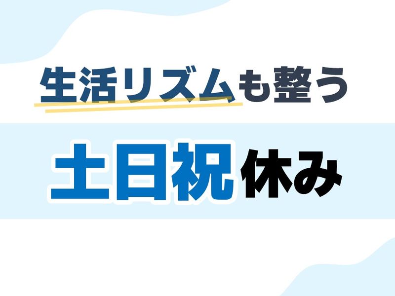 株式会社ベルックス東京支社のアルバイト・バイト求人情報-03
