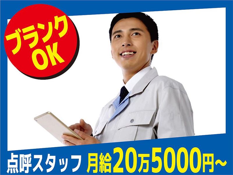 株式会社古川運輸-0005の求人・転職情報