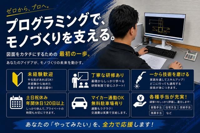 有限会社ケイエムピー工業の求人・転職情報