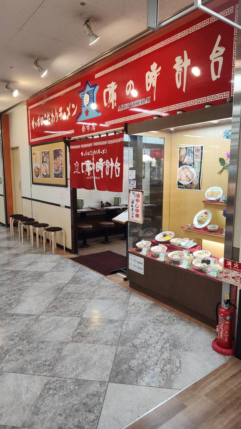 味の時計台　余市店のアルバイト・バイト求人情報-04