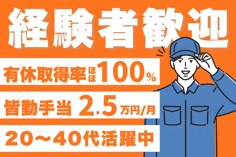 有限会社水野熔接工業の求人・転職情報