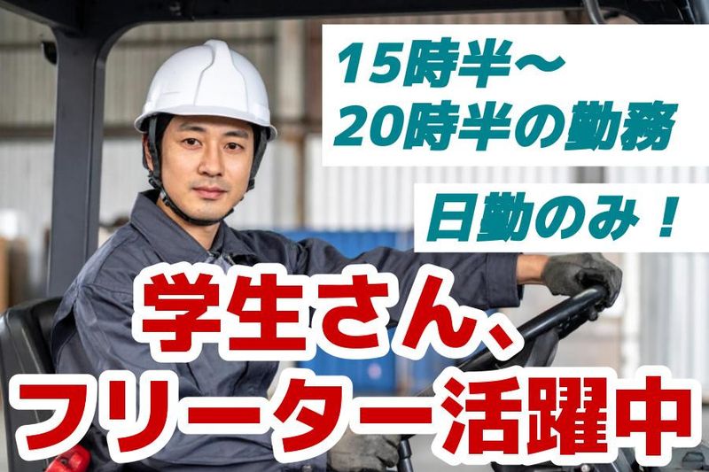 株式会社日商 八尾営業所