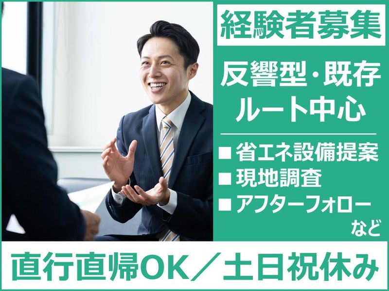 夏原工業株式会社の求人・転職情報