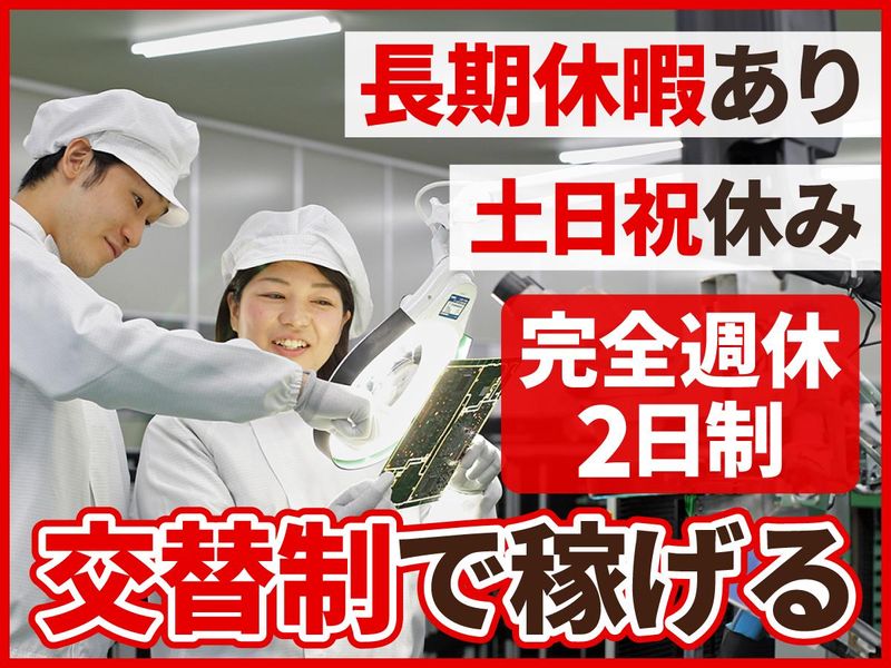 ビープランニング有限会社のアルバイト・バイト求人情報-01