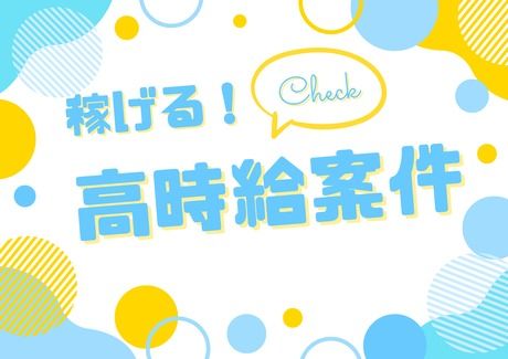 株式会社シーエムシーのアルバイト・バイト求人情報-05