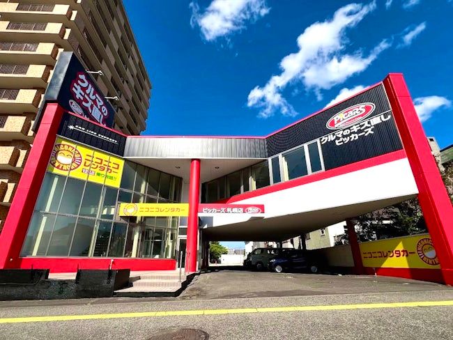 ジャパンリペアリング株式会社の求人・転職情報