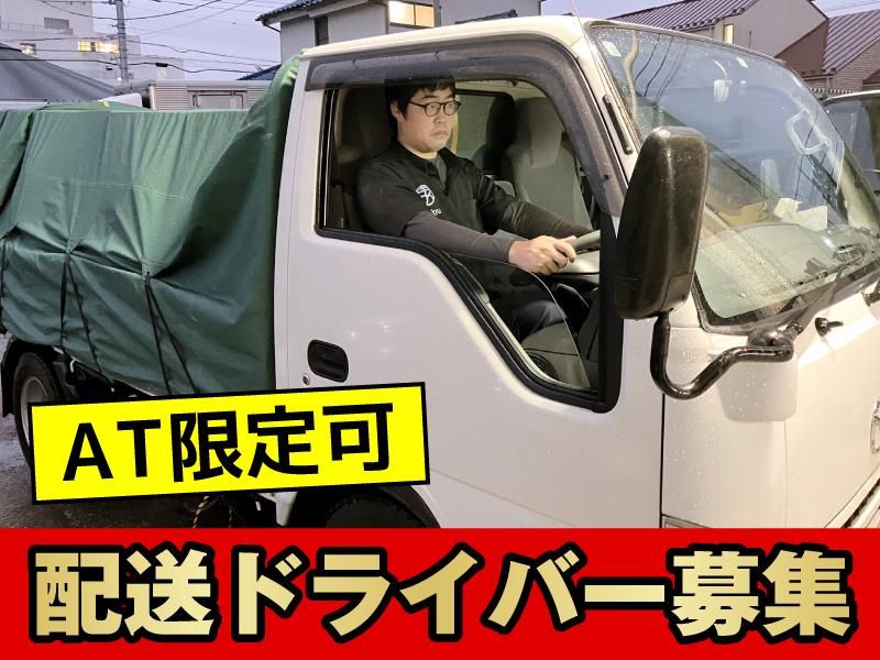 株式会社藤急のアルバイト・バイト求人情報-02
