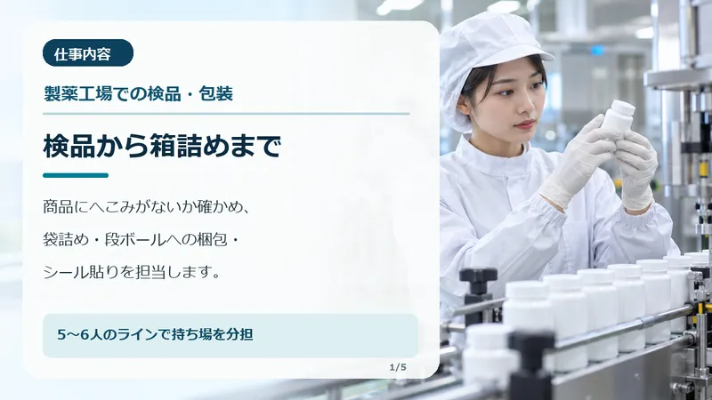 株式会社ジェントリー(勤務地:三重県多気郡多気町五桂)のアルバイト・バイト求人情報-17