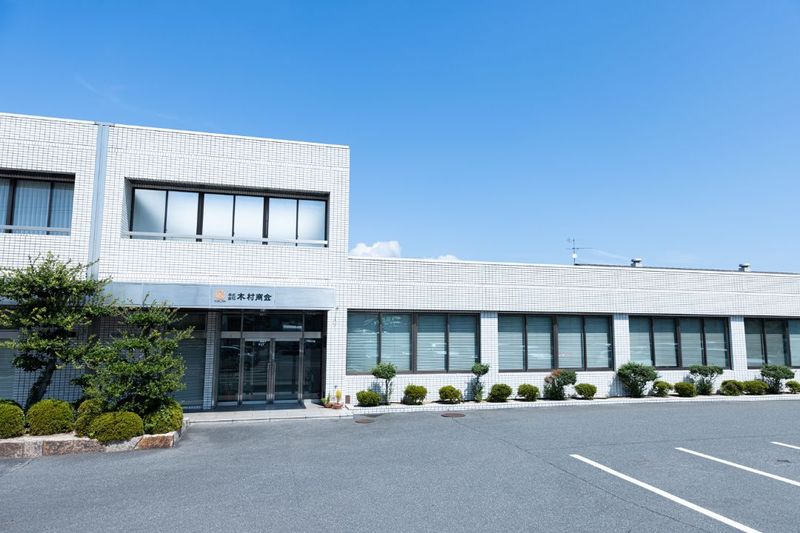 株式会社木村商会の求人・転職情報