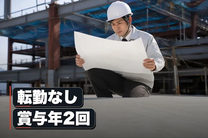 株式会社富士建設工業の求人・転職情報