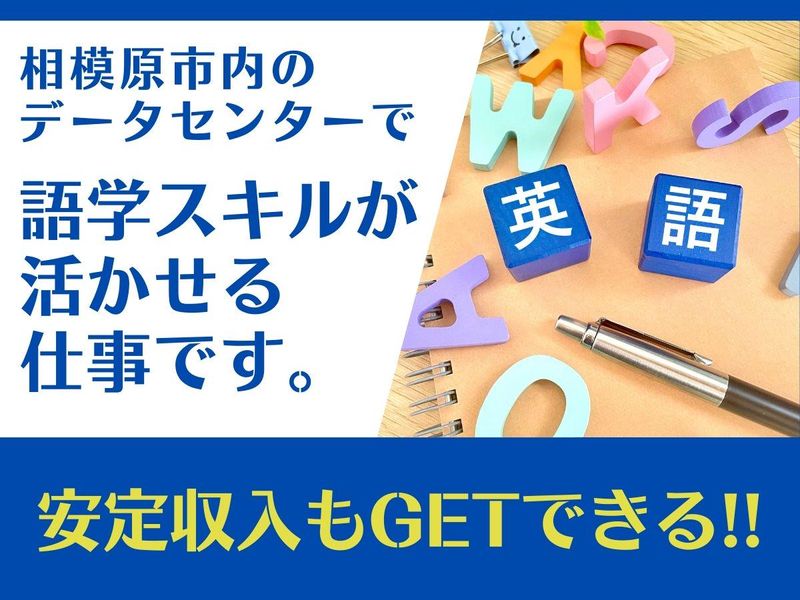 株式会社セノン　相模原支社の求人・転職情報