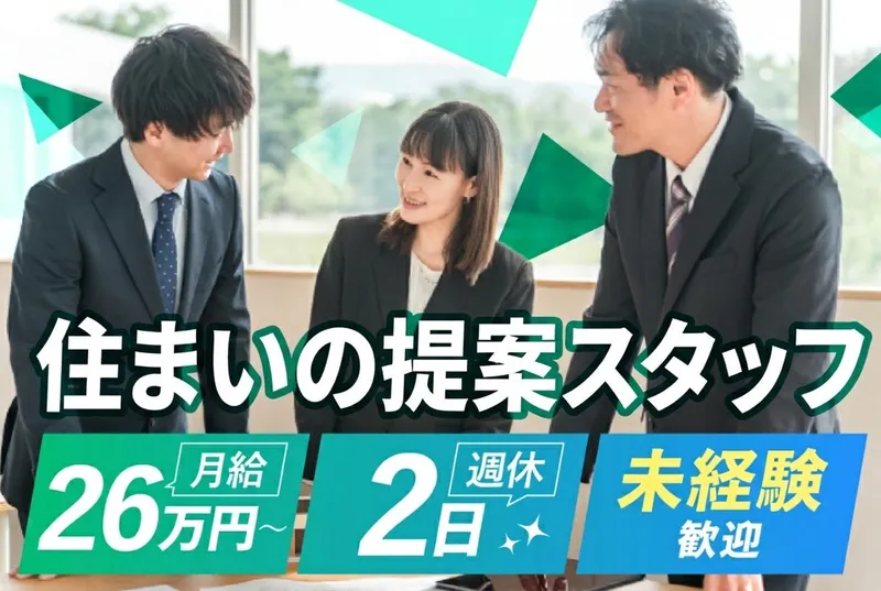 株式会社メイクの求人・転職情報