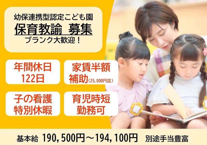 社会福祉法人　円周福祉会の求人・転職情報
