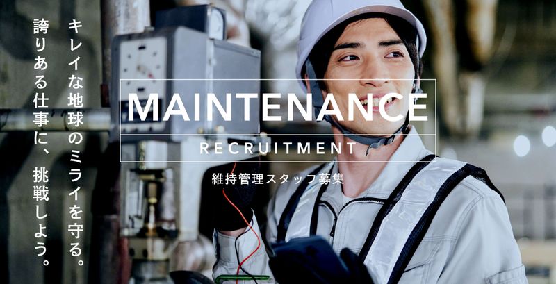 有限会社関東実行センターの求人・転職情報