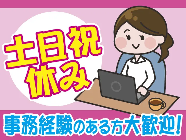 株式会社 日本リメイク障害者グループホーム グランドホームズ熊谷支店のアルバイト・バイト求人情報