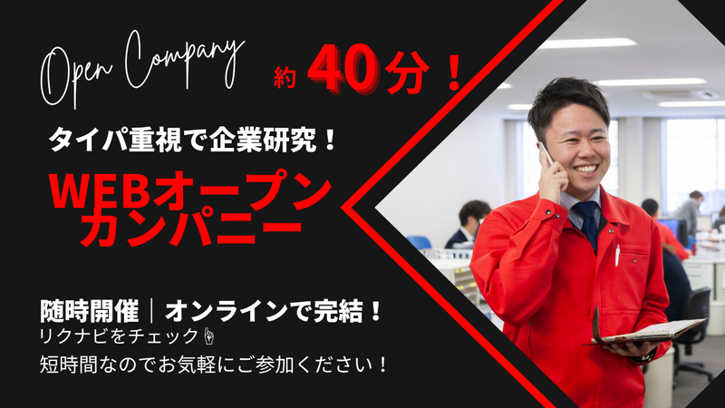 福山エリア/WEB　食品商社の「流通戦略」を40分で学ぶ