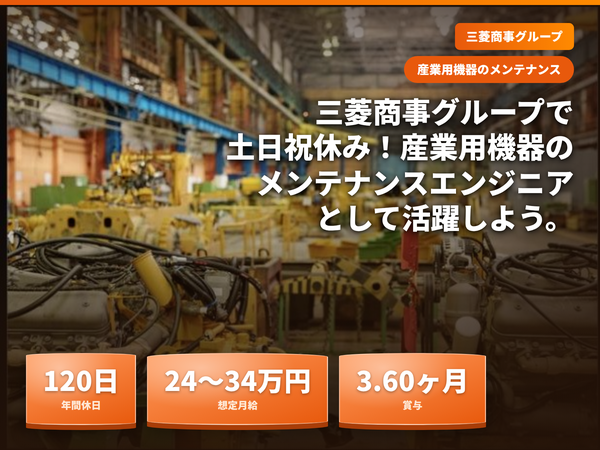 株式会社生産技術パートナーズの求人・転職情報
