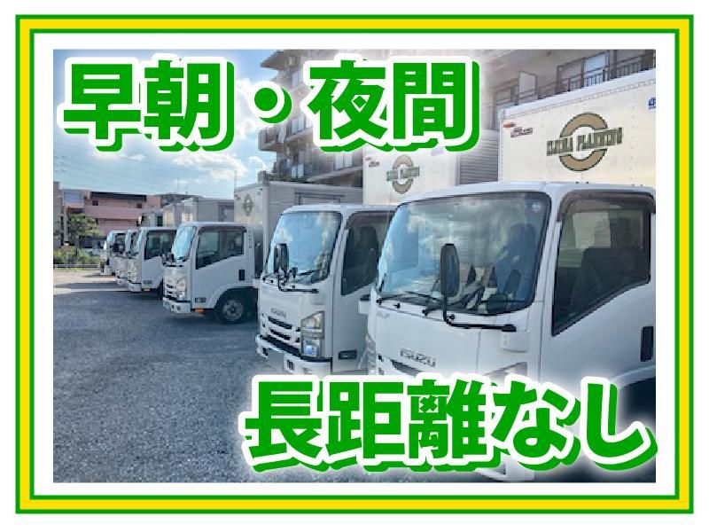 株式会社飯島企画の求人情報