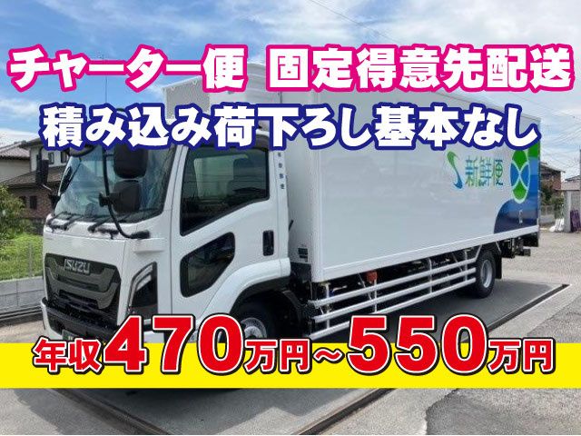 株式会社新鮮便の求人・転職情報