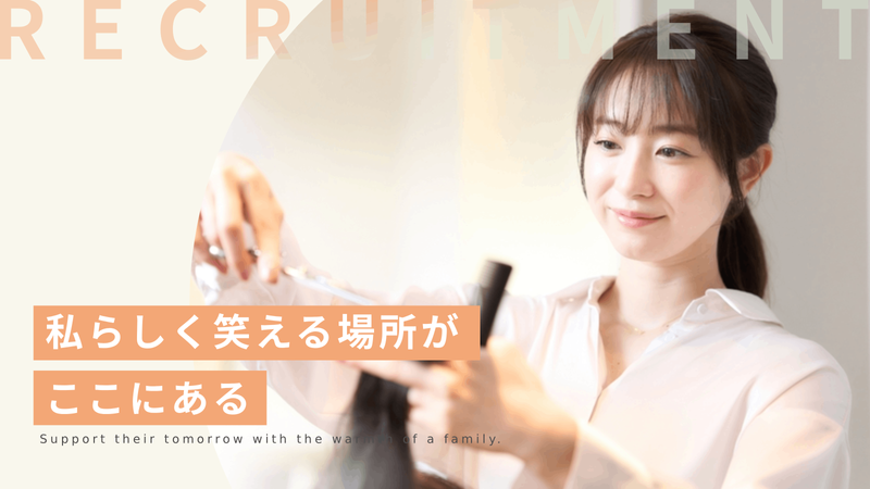 Total Beauty Salon Beaurex Neoの求人・転職情報