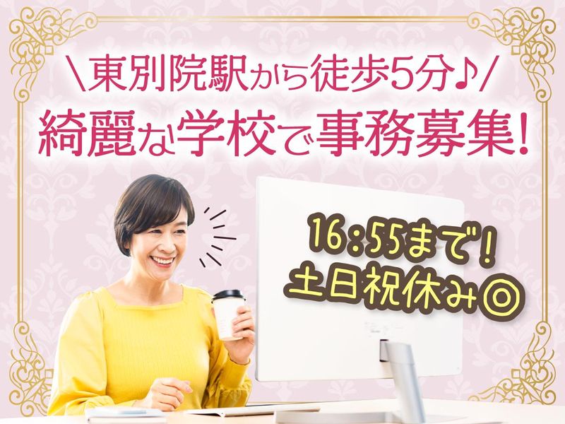 株式会社タスクフォース　名古屋支店/派遣先:愛知県古屋市中区の高等学校(20260420_683)の派遣求人情報