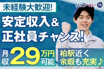 シーデーピージャパン株式会社のアルバイト・バイト求人情報