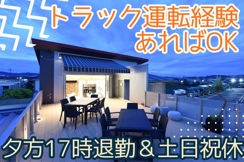 株式会社吉秀トラフィックの求人・転職情報