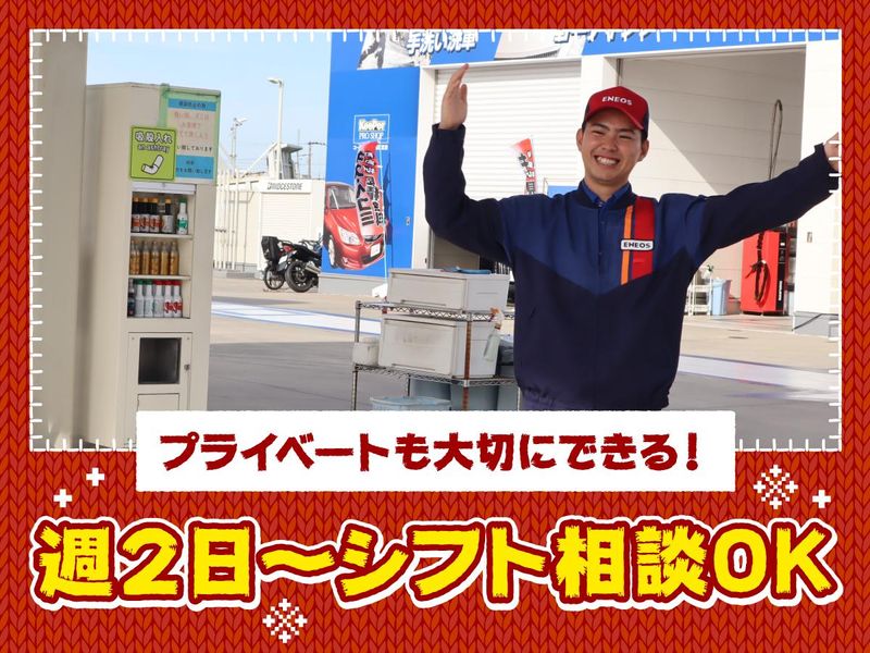 ENEOS　墨田向島SS(共栄石油株式会社)のアルバイト・バイト求人情報-05