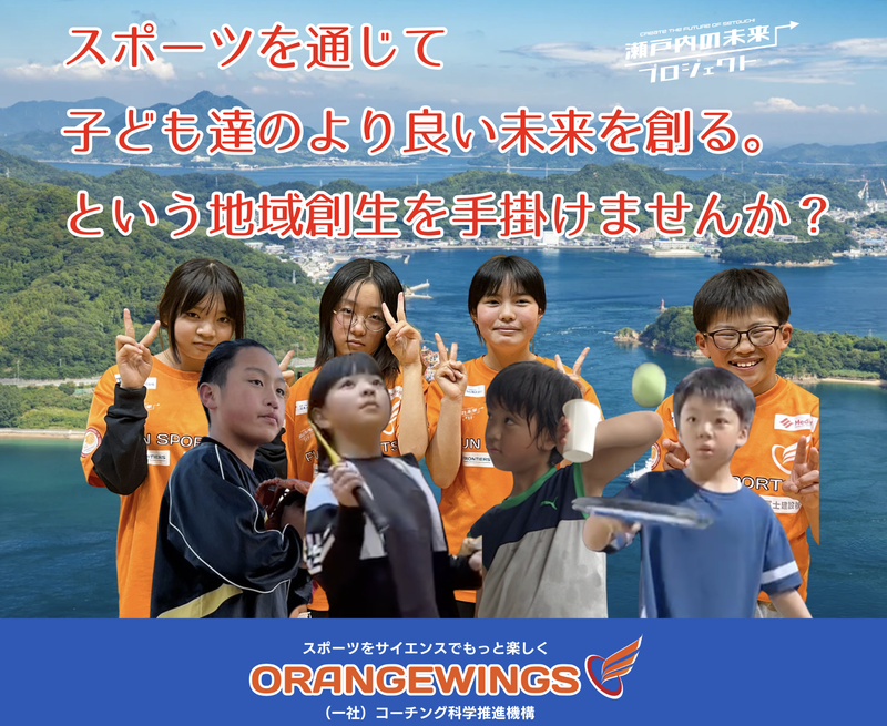 一般社団法人コーチング科学推進機構の求人・転職情報