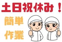 アイコム株式会社の派遣求人情報