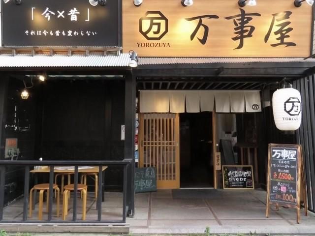 万事屋の求人情報