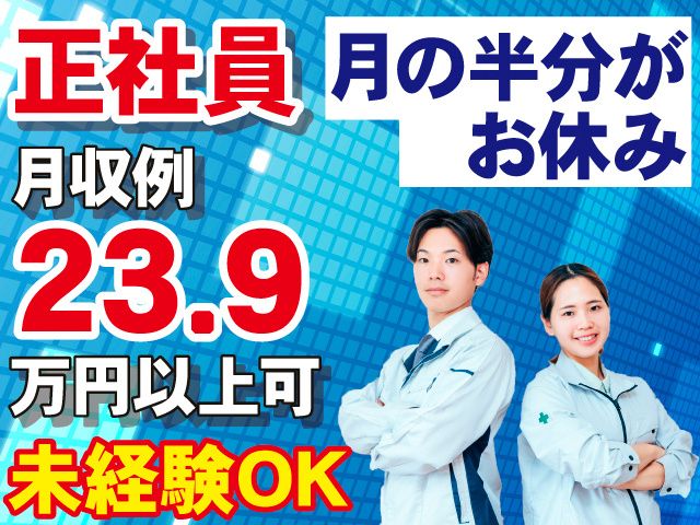 株式会社バーンフュージョン （直接雇用）の求人・転職情報