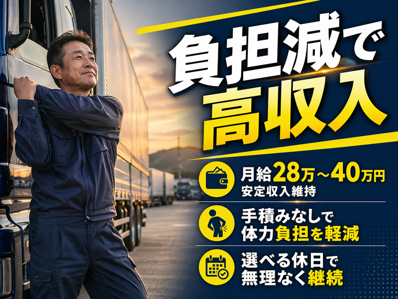 株式会社鷹翔の求人・転職情報