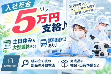 株式会社ビートのアルバイト・バイト求人情報