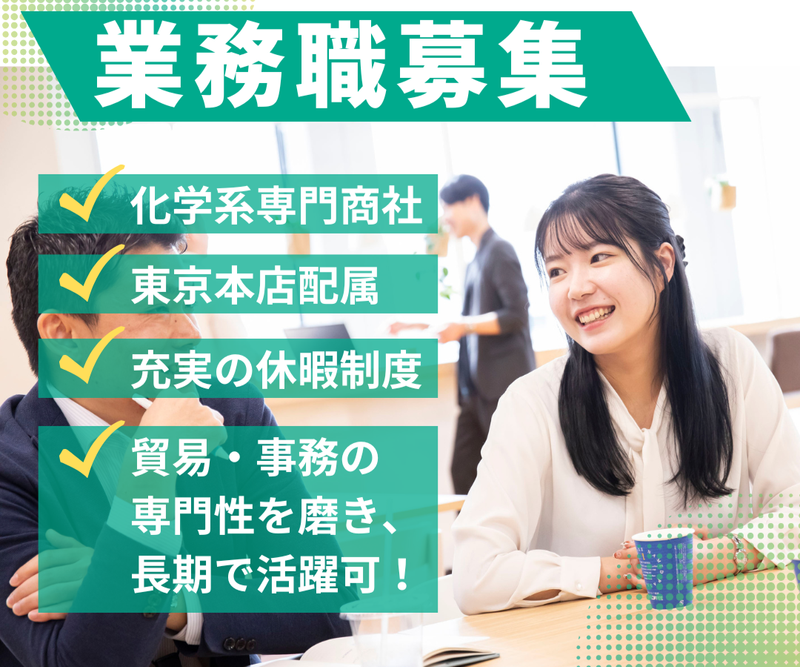 三洋貿易株式会社