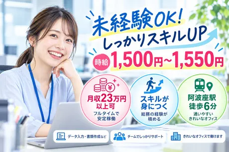 株式会社ワクスタのアルバイト・バイト求人情報